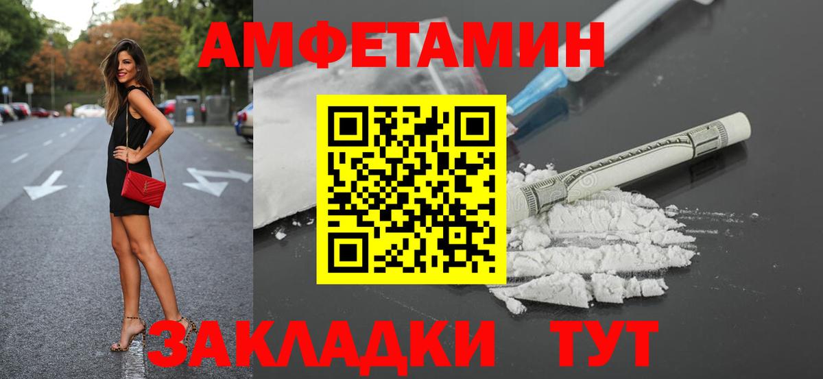 АМФ 97% Киселёвск