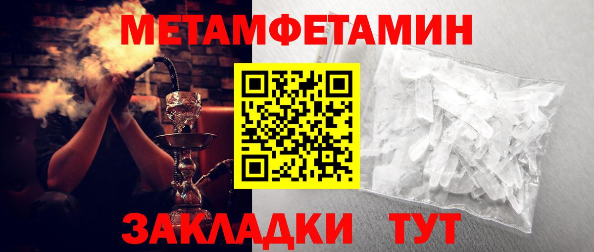 АМФЕТАМИН  АМФЕТАМИН Розовый  Амфетамин  Киселёвск  Вход с VPN 