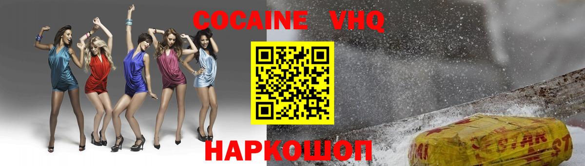 Cocaine 99% Киселёвск