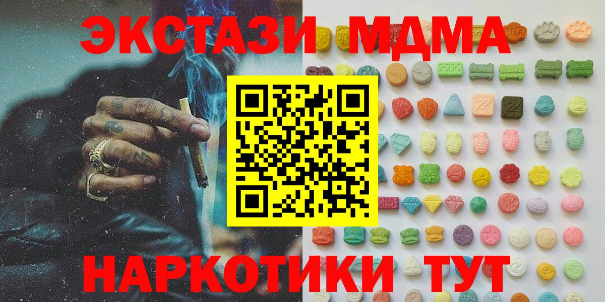 ЭКСТАЗИ 280мг  Экстази таблы  Вход с VPN  Киселёвск 