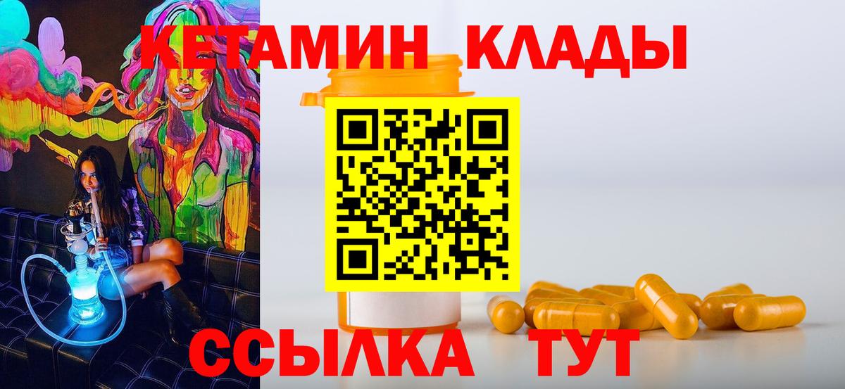 Киселёвск  КЕТАМИН ketamine  маркетплейс состав  Вход с VPN 