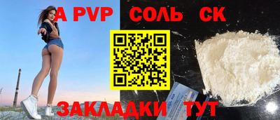 apvp Ангарск