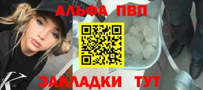 apvp Ангарск