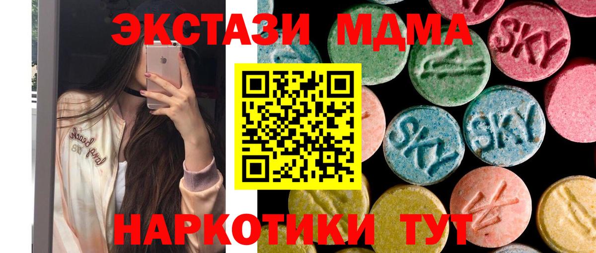 Киселёвск  MDMA VHQ  МДМА  Вход с VPN  МДМА Molly 