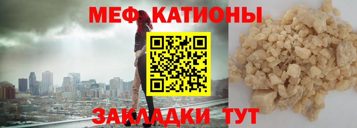 Киселёвск  Меф мяу мяу  МЕФ  Вход с VPN 