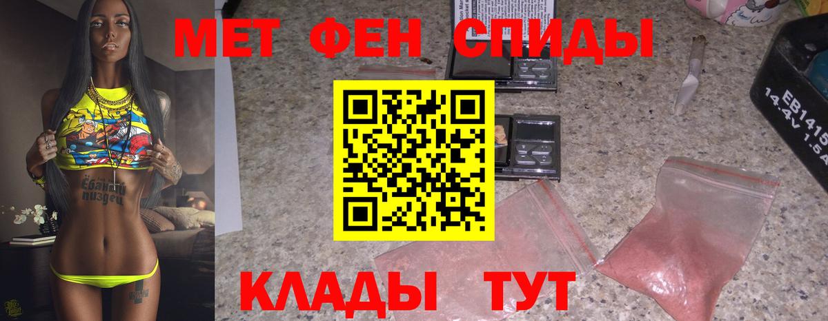 Киселёвск  МЕТАМФЕТАМИН пудра  Вход с VPN 