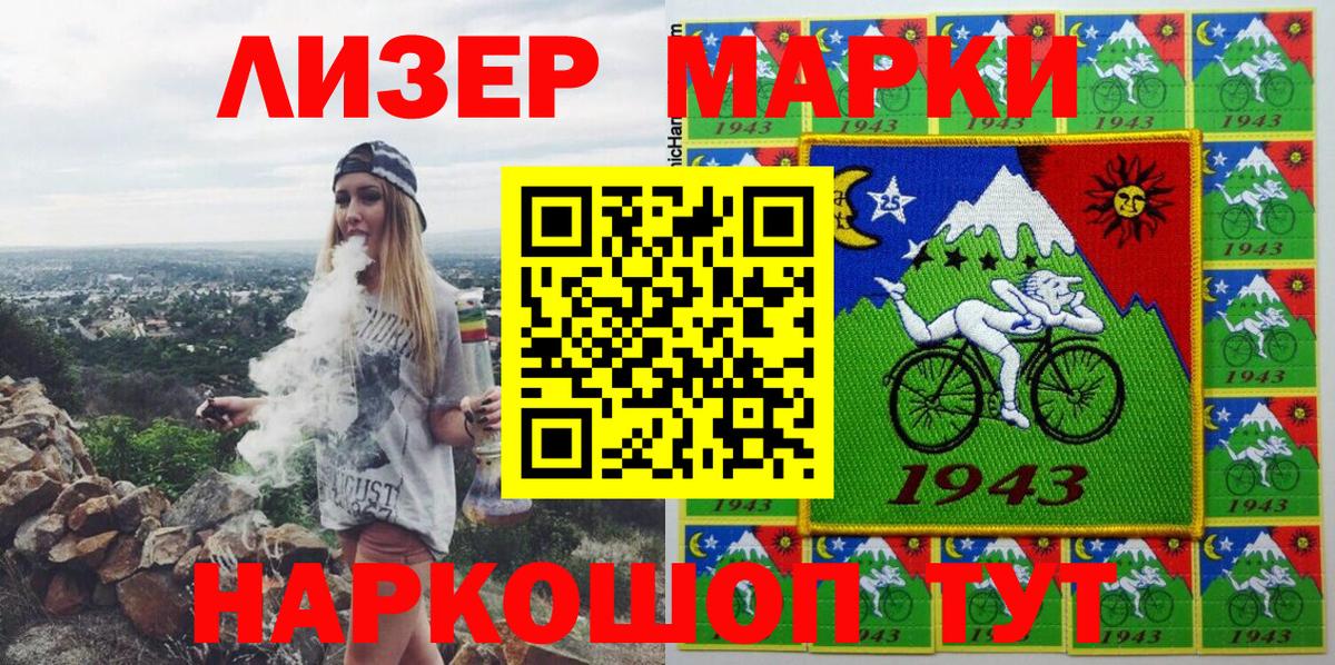 Марки NBOMe 1500мкг Киселёвск