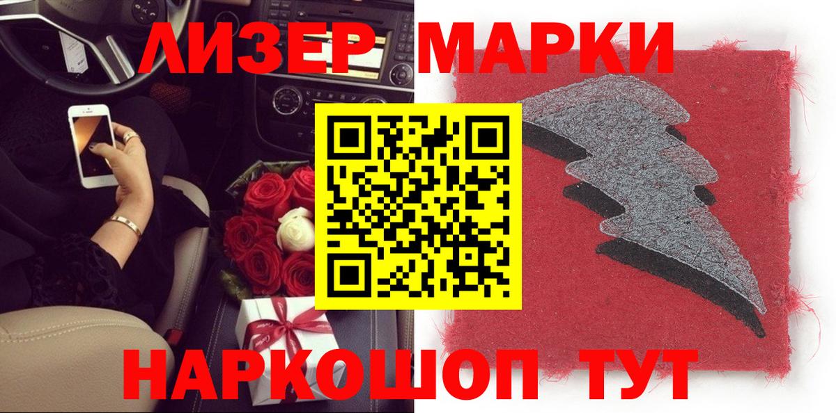 Киселёвск  Марки 25I-NBOMe 1,5мг  Вход с VPN 