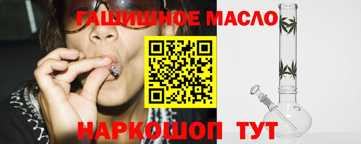 Дистиллят ТГК вейп с тгк  ТГК вейп с тгк  Вход с VPN  Киселёвск 